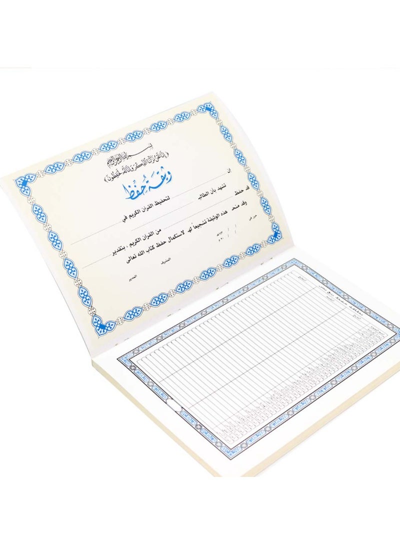 ربع يس بالرسم العثماني حجم وسط 17*24(علبة تحتوي على 15 حبات) - Image 3