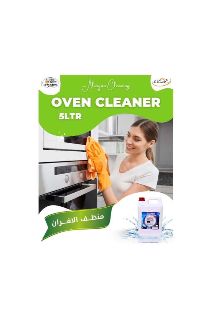 سوبر كلين سوبركلين منظف الأفران 5 لتر – لإزالة الدهون العنيدة والتنظيف العميق للمطابخ المنزلية والتجارية - Image 2