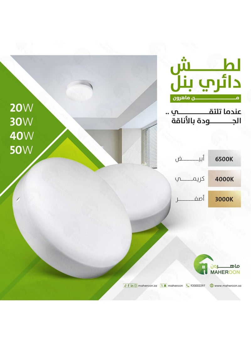 ماهرون لطش بانل دائري 15 سم 30 واط كريمي 4000 K - Image 1