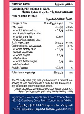 Cranberry Juice No Added Sugar - view 5