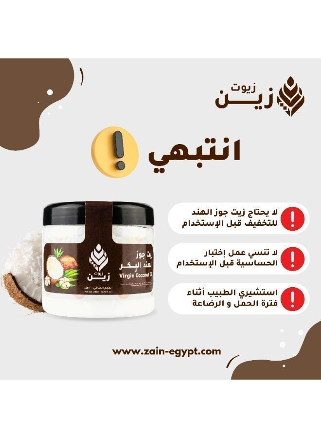 Zain Oils Virgin Coconut Oil 200ml - Image 3