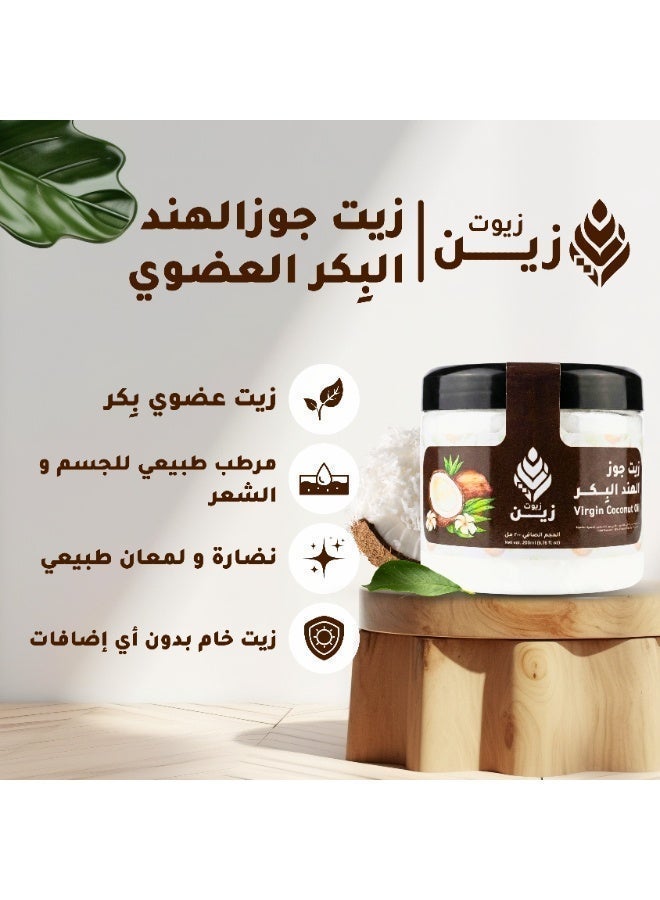 Zain Oils Virgin Coconut Oil 200ml - Image 2