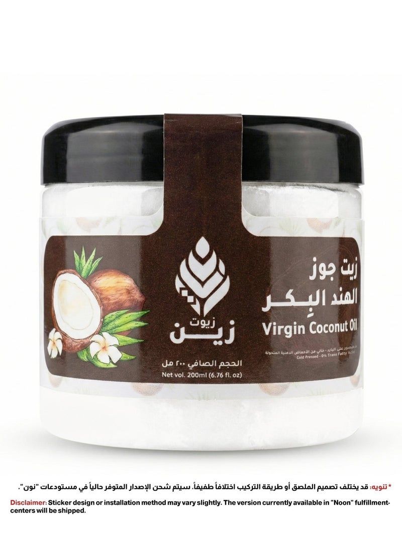 Zain Oils Virgin Coconut Oil 200ml - Image 1