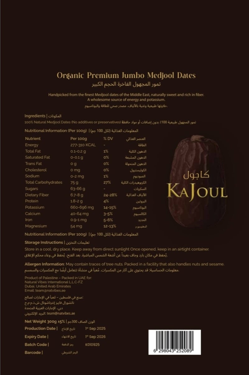 Kajoul Premium Jumbo Medjool Dates - Image 2
