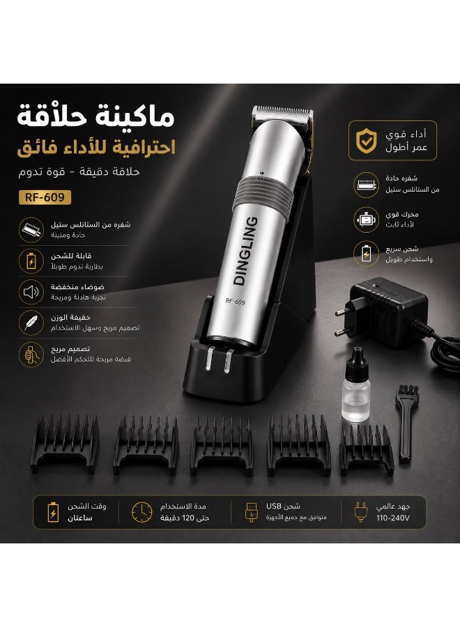 دينجلينج ماكينة حلاقة شعر ولحية لاسلكية للرجال دينغلينج RF-609 - ماكينة حلاقة احترافية بتصميم عملي وقاعدة شحن - فضي ورمادي - Image 2