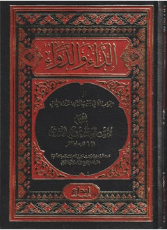الداء والدواء 
