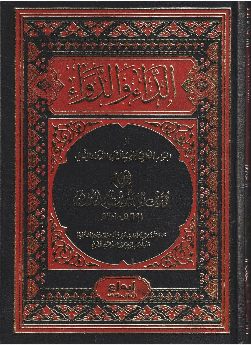 Disease and medicine 
