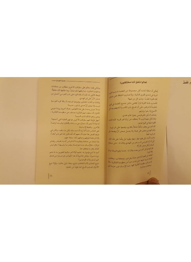 حديث الصباح  - Image 4