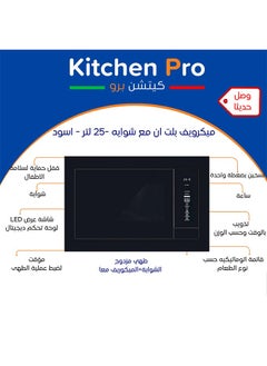 kitchen Pro Built-in Microwave with Grill - 25 Liters - Black - KP-25MW-BK  - Image 2