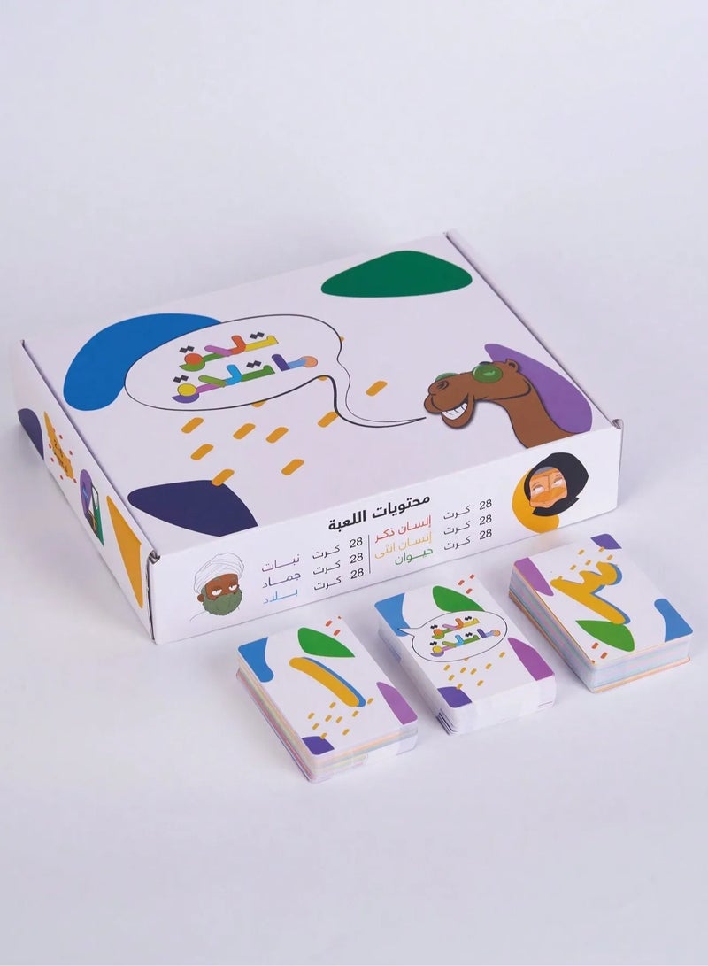 An Arabic Card Game For Parties And Table Games, The Goal Without Saying Card Game, Sturdy And Of High Quality, Packaging May Vary, Multi-Colored - Image 3
