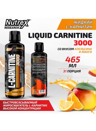 Nutrex Research Carnitine Liquid 3000mg Orange Mango 465ml 31 Servings | Best Price Kuwait