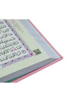 القرآن الكريم المصحف الملون مع اليسير من تفسير السعدي مع  رمز QR  - Image 3
