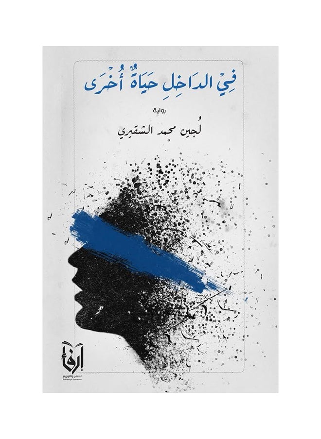 في الداخل حياة أخرى - pzsku/ZC747EB35E847DC5A3C5AZ/45/_/1738065715/240d0a0f-772c-4147-a053-c216e235b304