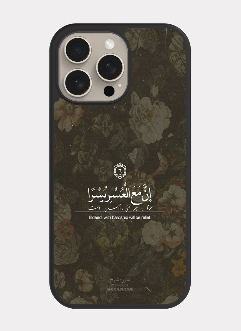 PXLAAT iPhone 15 Pro Max case cover Quranic Verse - Image 1
