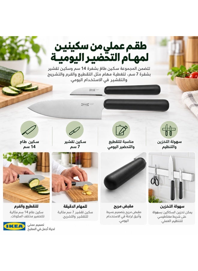 أيكيا إيكيا FÖRDUBBLA طقم سكاكين مطبخ 2 قطعة باللون الرمادي، بشفرات من الستانلس ستيل ومقابض من البولي بروبيلين بتصميم يوفر قبضة ثابتة، يشمل سكين طاهٍ بشفرة 14 سم وسكين تقشير بشفرة 7 سم، مناسب لتقطيع وفرم الخضروات والفواكه واللحوم والتقشير والتحضير اليومي في المطبخ - Image 2