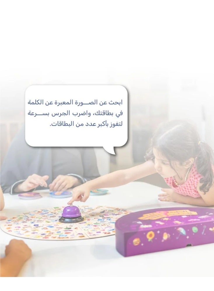 حكينا لعبة الكلمة الضائعة - تعليم الإنجليزي بمتعة وسرعة - Image 2