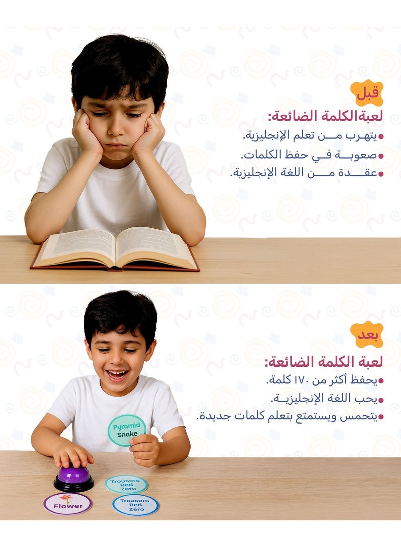 hakina Missing Word Game - Learn English in a Fun and Fast Way - Image 3