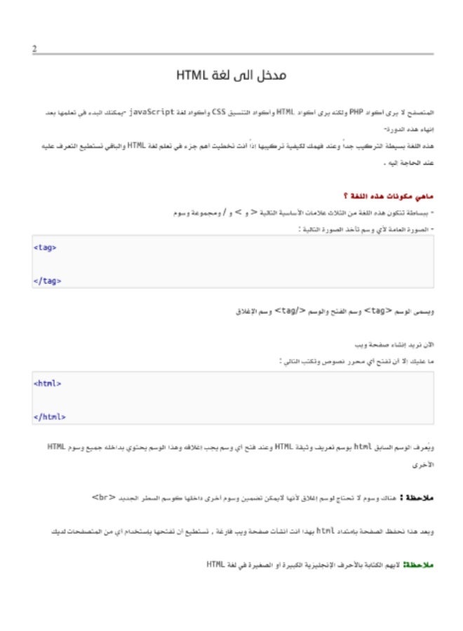 Introduction to PHP A simple and detailed explanation of various aspects of the language With several practical examples - Image 3