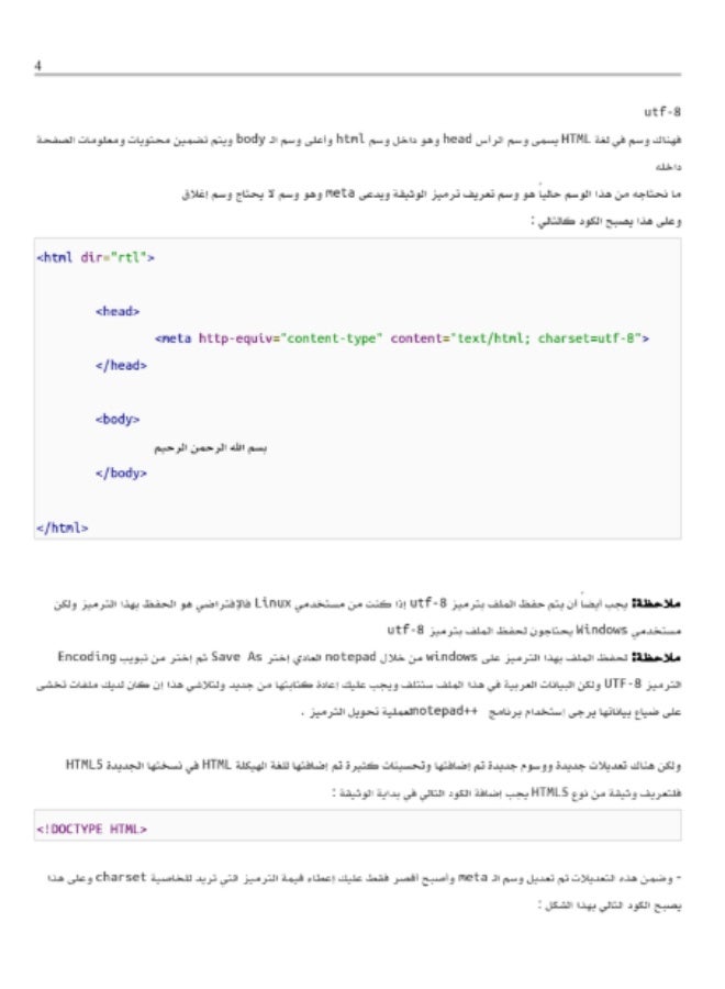 Introduction to PHP A simple and detailed explanation of various aspects of the language With several practical examples - Image 5