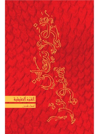 The Real Power - pzsku/ZC74AA9E5344DF912E8ACZ/45/_/1738838513/be369a51-5482-4cab-b338-4c8da64b27f8