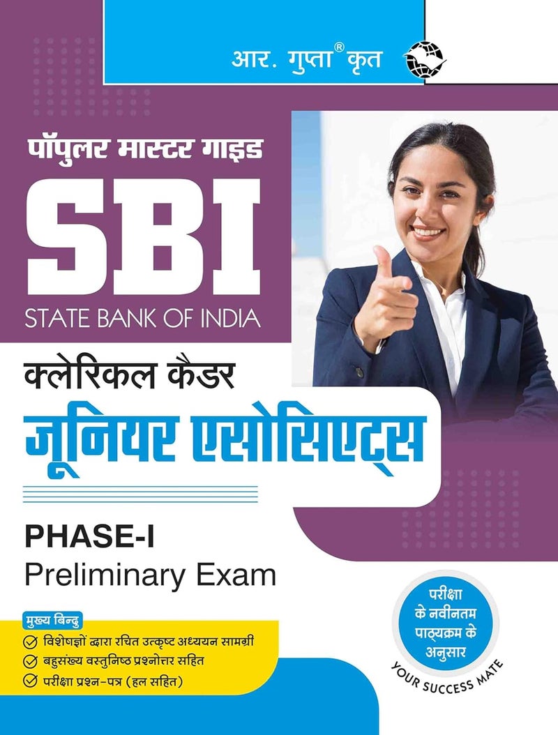SBI: Clerical Cadre (Junior Associates) Phase-I, Preliminary Exam Guide (Big Size) - Image 1