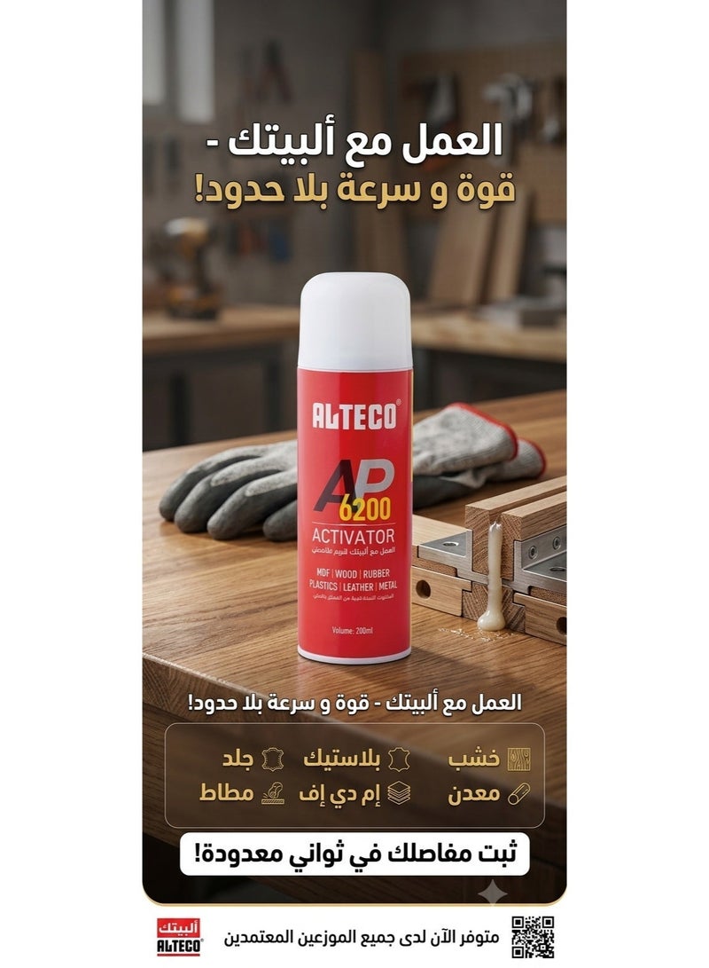 ألتيكو طقم لاصق سريع الاحترافي   ، وهو مصمم لتثبيت الأخشاب، المطاط، الجلد، والبلاستيك بسرعة فائقة. - Image 5