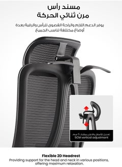 Selene House Stylish Comfortable Ergonomic Home Office Desk Chair with Armrest Clothes Hanger Wide Seat Mesh High Back Support Chair with Adjustable Lumbar Support and Headrest Swivel Rotating Computer Chair Black  - Image 5