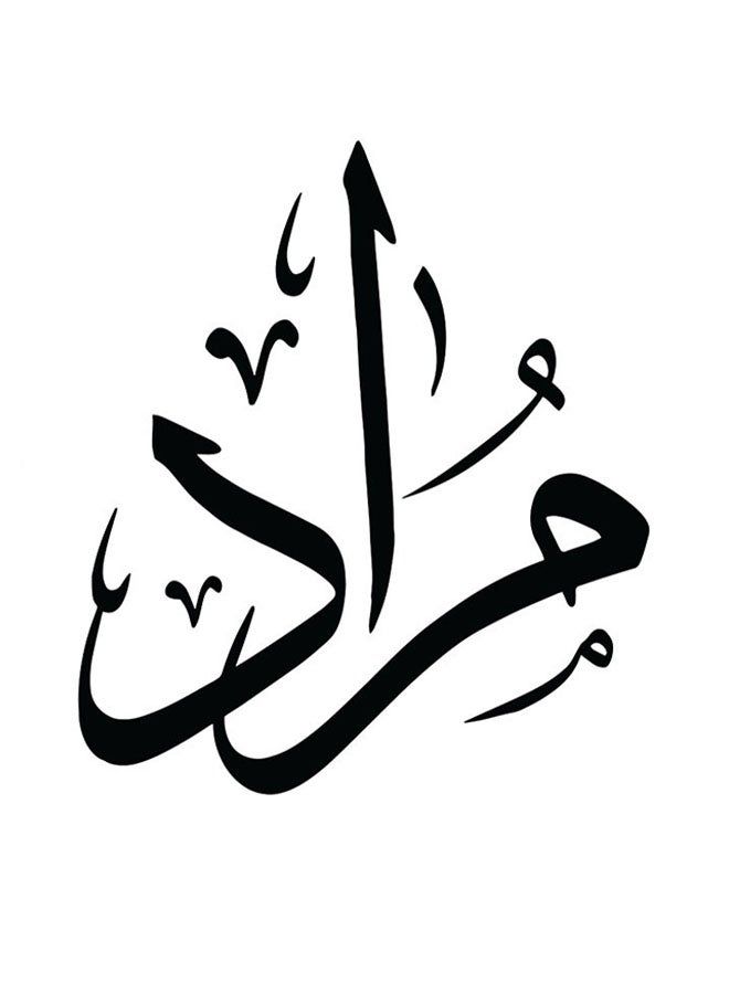 RYN فن الجدران المزخرف المطبوعة من مراد أبيض/أسود 30x30 سم - Image 1