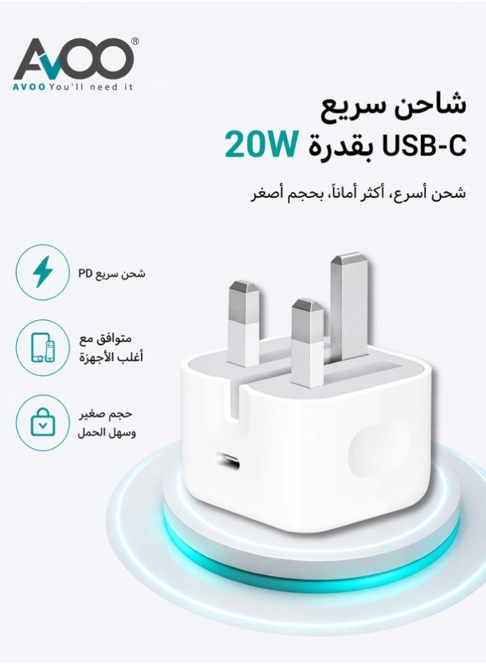 أفو راس شاحن ايفون سريع 20 واط | شاحن حائط USB C سريع متوافق مع iPhone 15/14/14 Pro/14 Pro Max/13/12/SE2020/11/XR/XS Max/X/iPad - Image 5