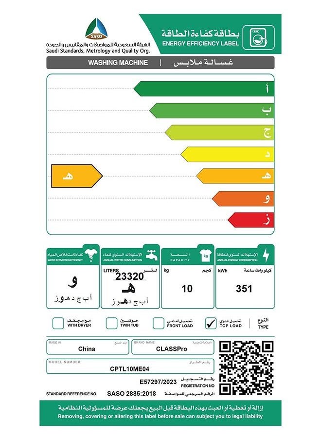 ClassPro - غسالة كلاس برو تحميل علوي أوتوماتيكية سعة 10 كجم، رمادية - Image 1