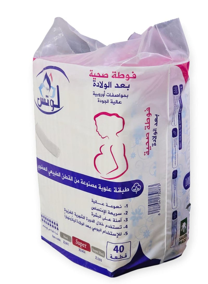 لوتس فوط صحيه ما بعد الولادة  سوبر من لوتس ،عبوة 40 فوطة  - Image 1