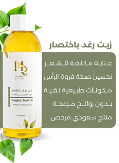 Henna Raghad Raghad Hair Oil 100% Pure Natural  - Image 3