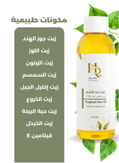 Henna Raghad Raghad Hair Oil 100% Pure Natural  - Image 4
