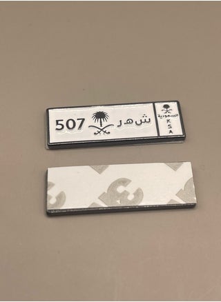 Metal Sticker – "507 Shahr" Plate Design
