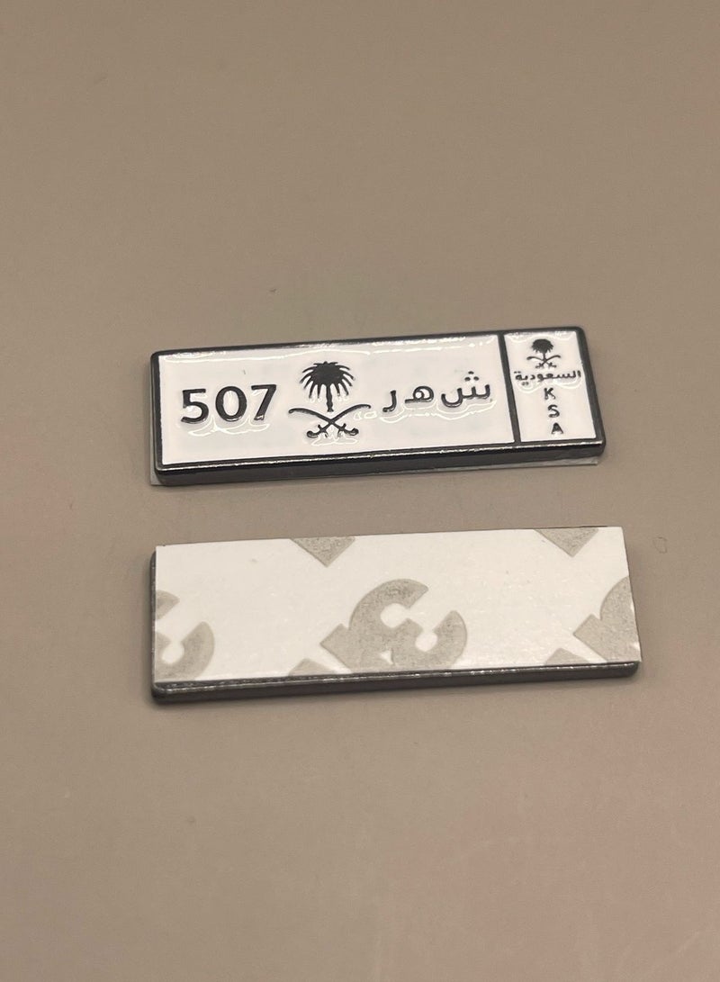 Metal Sticker – "507 Shahr" Plate Design  - Image 1