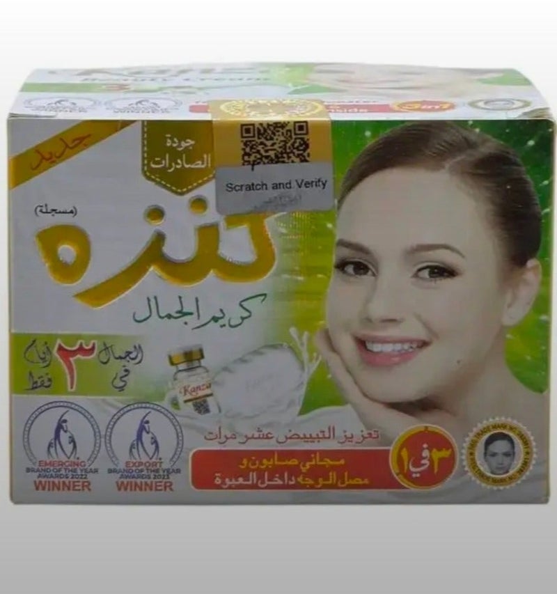 كنزه كريم كنزه للتجميل 3 في 1 - Image 1