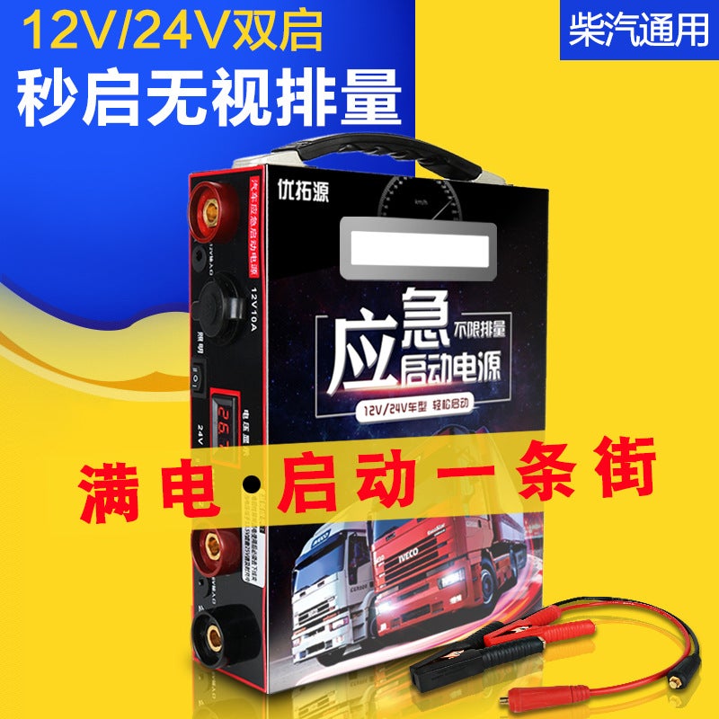 Car Emergency Start Power Supply 12V24V Large Truck Strong Start Large Capacity Strong Start Rescue Take Electric Treasure Ignition Artifact - Image 2