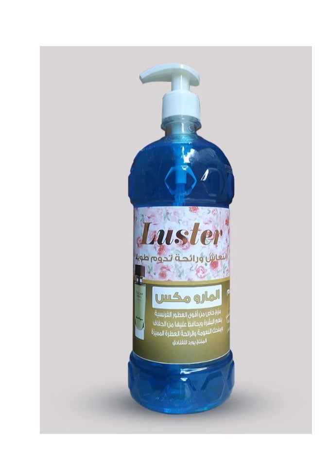لاستر شاور جل المارومكس 1 لتر