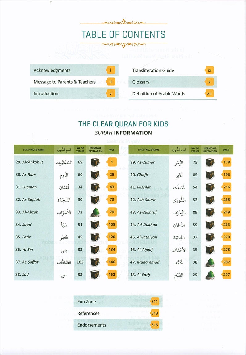 The Clear Quran for Kids Tafsir by Dr Mustaffa Khattab (Surahs 29-48 Volume 3) - Image 2