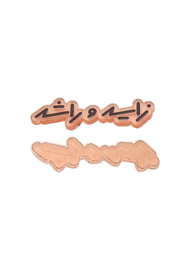 Acnor Arabic Car Sticker - Sheikh Zayed & Sheikh Rashid Calligraphy acrylic for mobile laptops - Image 1