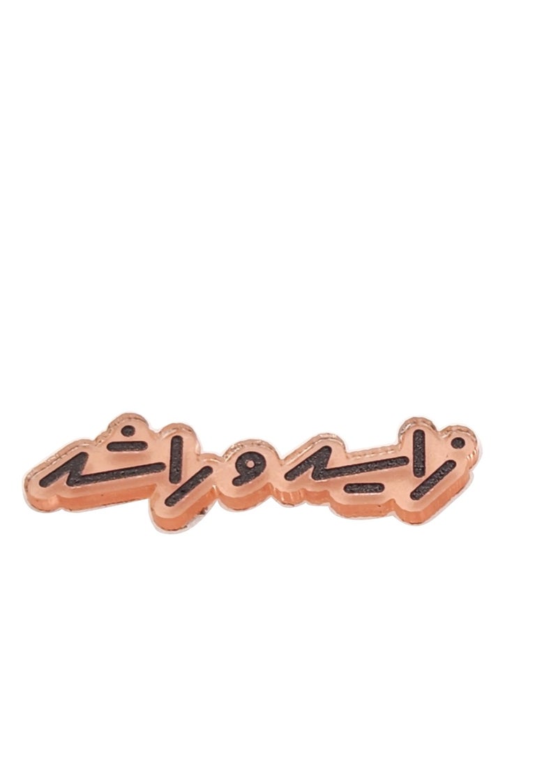 Acnor Arabic Car Sticker - Sheikh Zayed & Sheikh Rashid Calligraphy acrylic for mobile laptops - Image 2
