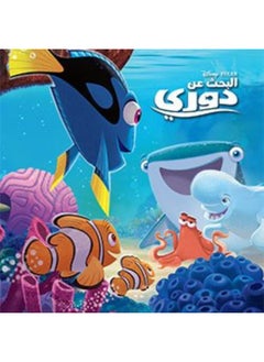 البحث عن دوري 
