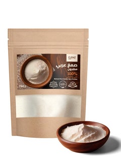 كلينز صمغ عربي مطحون 100% نقي وطبيعي - 150 جرام 