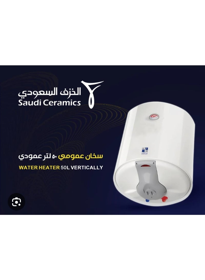 الخزف السعودي سخان الخزف السعودي 50 لتر كهربائي عمودي – تصميم أنيق وعملي، خزان مقاوم للصدأ، كفاءة تسخين عالية، توفير كهرباء وأمان طويل الأمد للمنزل - Image 2