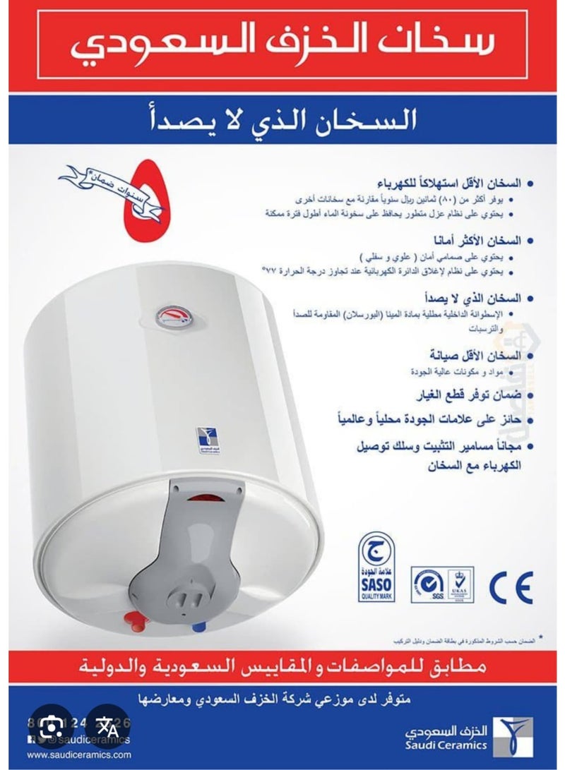 الخزف السعودي سخان الخزف السعودي 50 لتر كهربائي عمودي – تصميم أنيق وعملي، خزان مقاوم للصدأ، كفاءة تسخين عالية، توفير كهرباء وأمان طويل الأمد للمنزل - Image 3