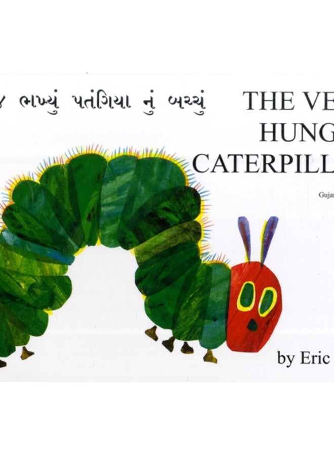 The Very Hungry Caterpillar in Gujarati and English