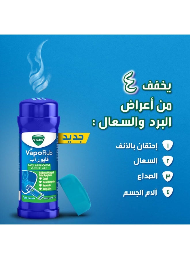 Vicks Vaporub Easy Applicator35G - Image 4