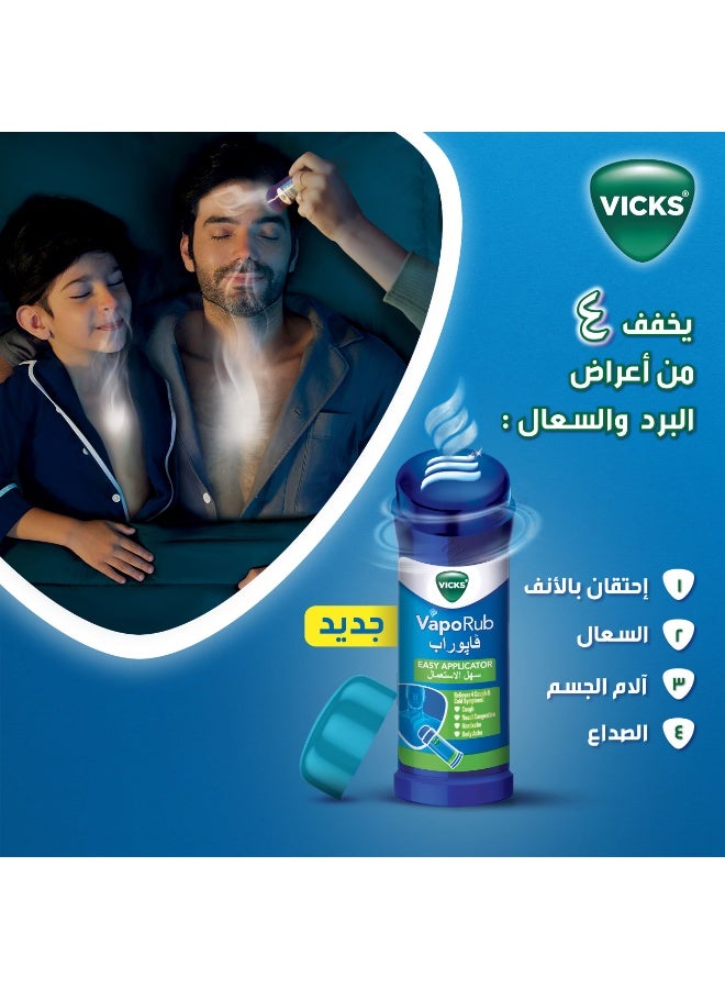 Vicks Vaporub Easy Applicator35G - Image 3