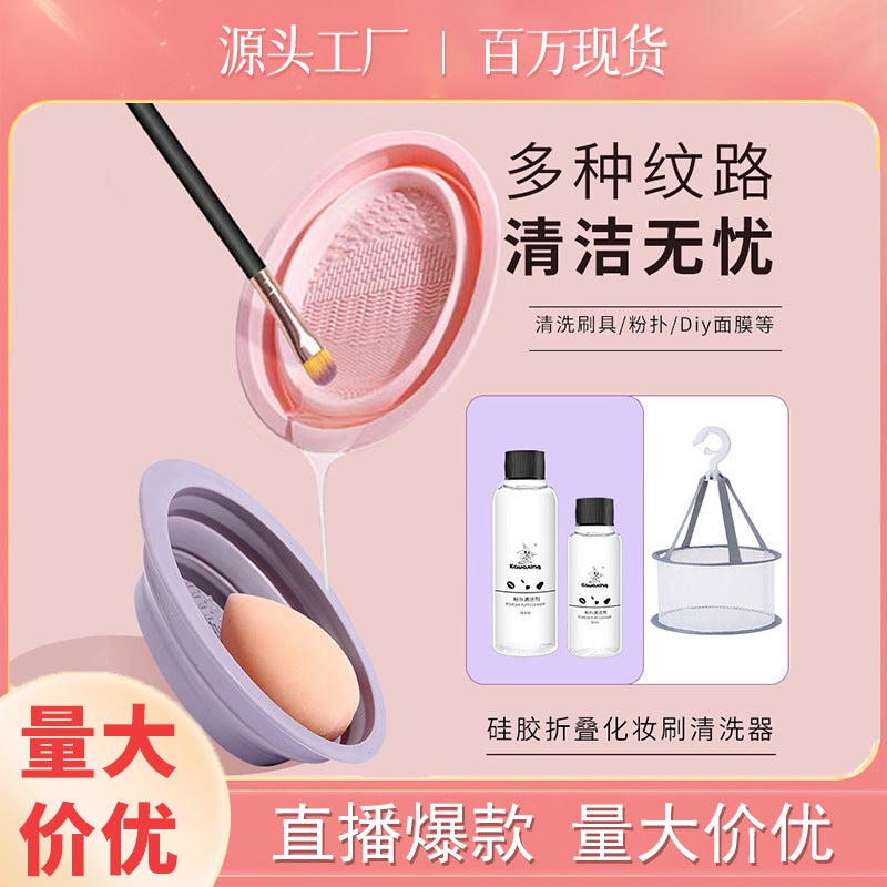 Makeup Brush Cleaner Set Beauty Egg Cleaning Artifact Foldableing Silicone Washing Bowl Powder Puff Cleaning Agent Liquid Tool - Image 2