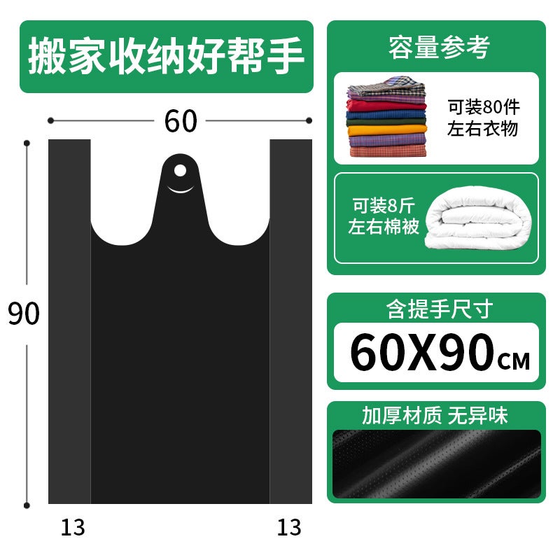 Clothes Packing Storage Bag 60*90cm "Thick]